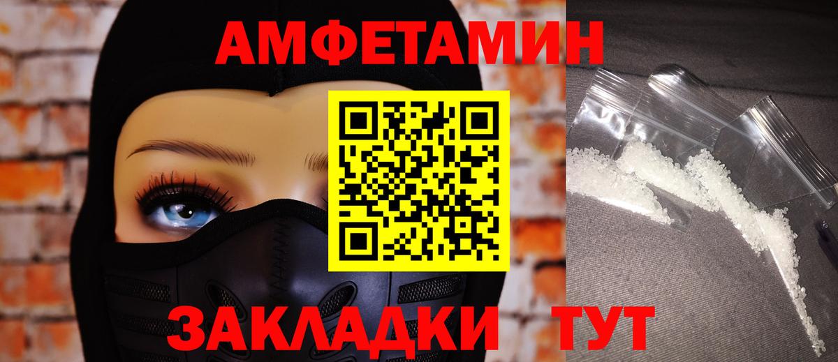 Amphetamine 97% Усинск