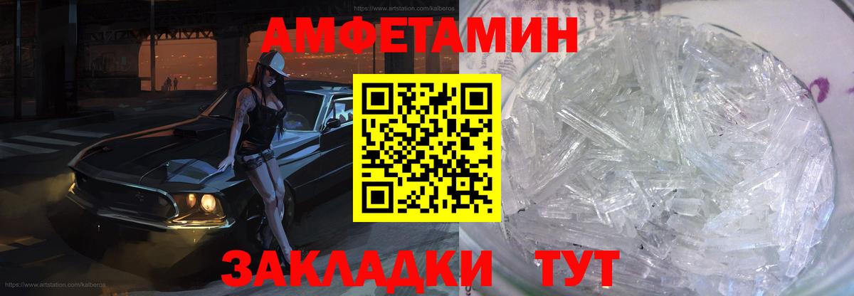 АМФЕТАМИН  Вход с VPN  omg ссылки  Амфетамин Premium  Усинск 