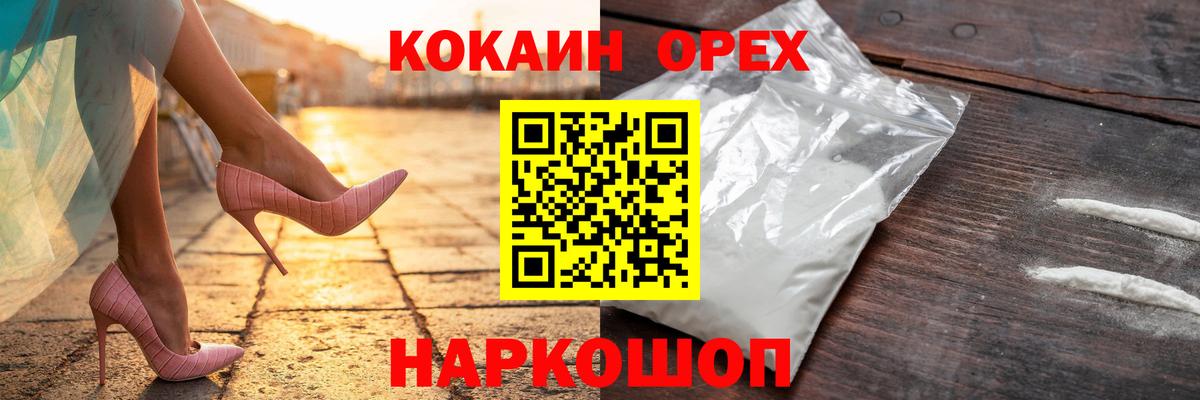 Усинск  КОКАИН  Вход с VPN  закладка  КОКАИН Перу  КОКАИН 97% 