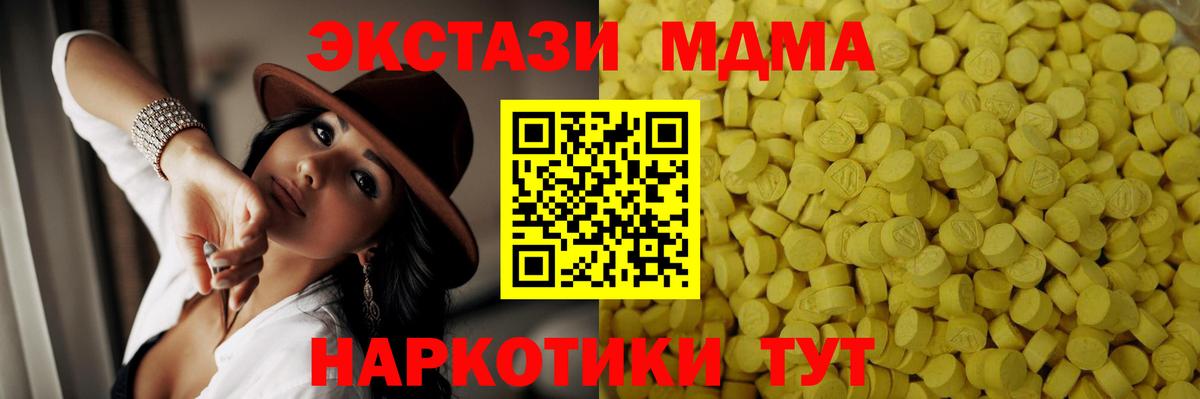 Ecstasy 280мг Усинск