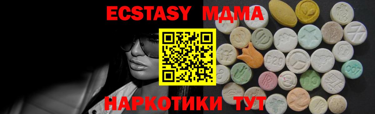 Усинск  Экстази 250 мг  Ecstasy  Вход с VPN 
