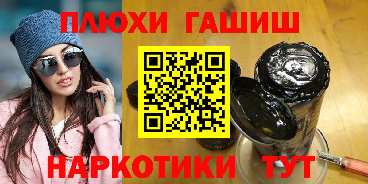 ГАШИШ  Вход с VPN  Усинск  Гашиш убойный  Гашиш хэш 