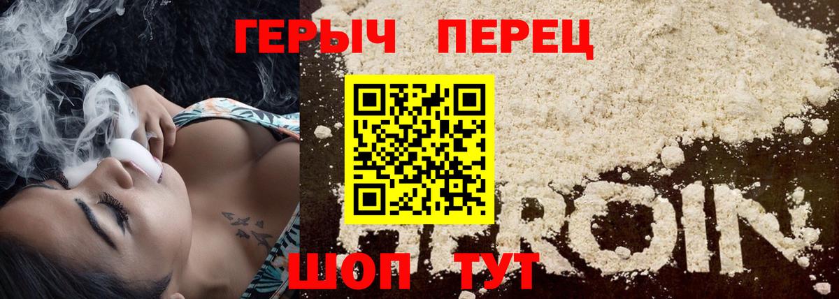 Усинск  ГЕРОИН герыч  Вход с VPN 