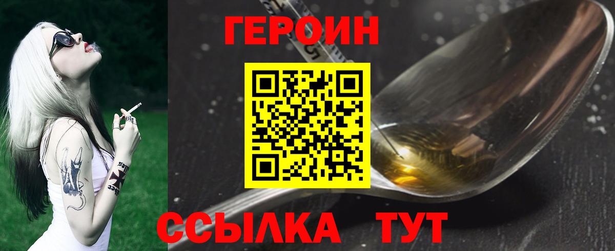 Героин герыч Усинск
