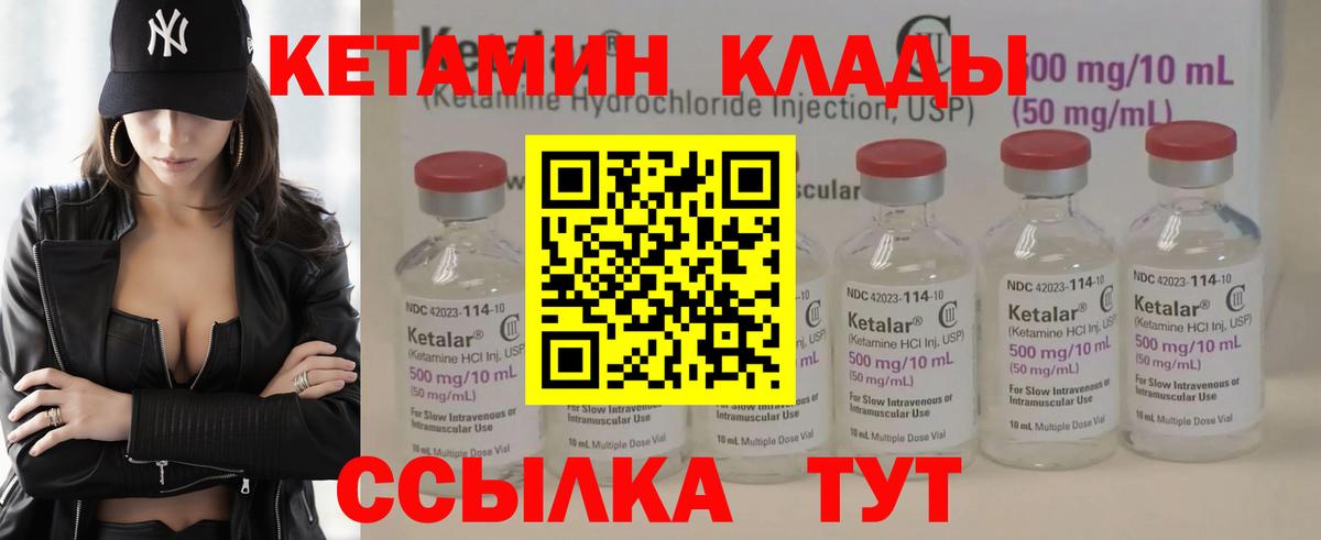 Усинск  Кетамин VHQ  МЕГА как войти  Вход с VPN 