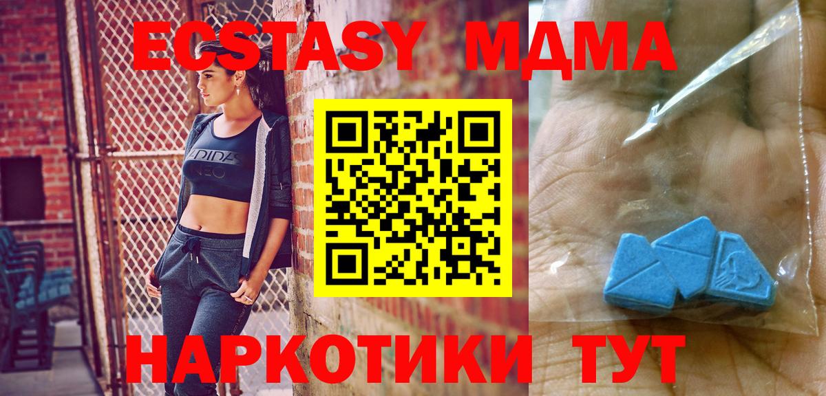 Усинск  МДМА  MDMA crystal  Вход с VPN  MDMA кристаллы 