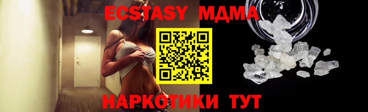 MDMA crystal Усинск