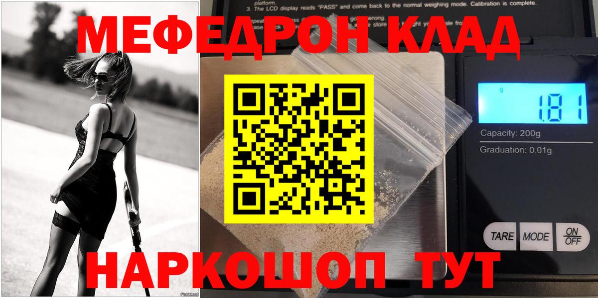 Меф  Усинск