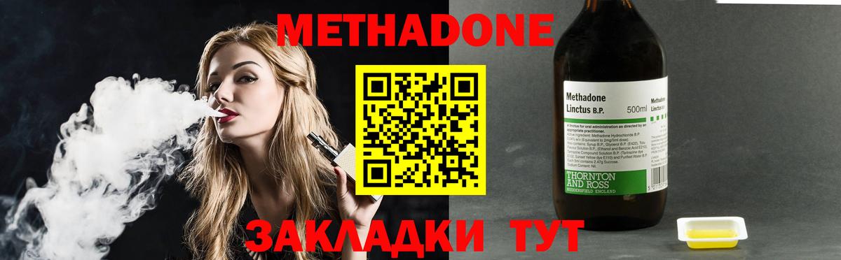 Метадон methadone  Вход с VPN  Усинск  МЕТАДОН мёд 