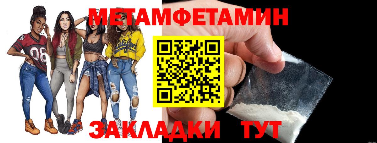 МЕТАМФЕТАМИН пудра  Вход с VPN  Усинск 