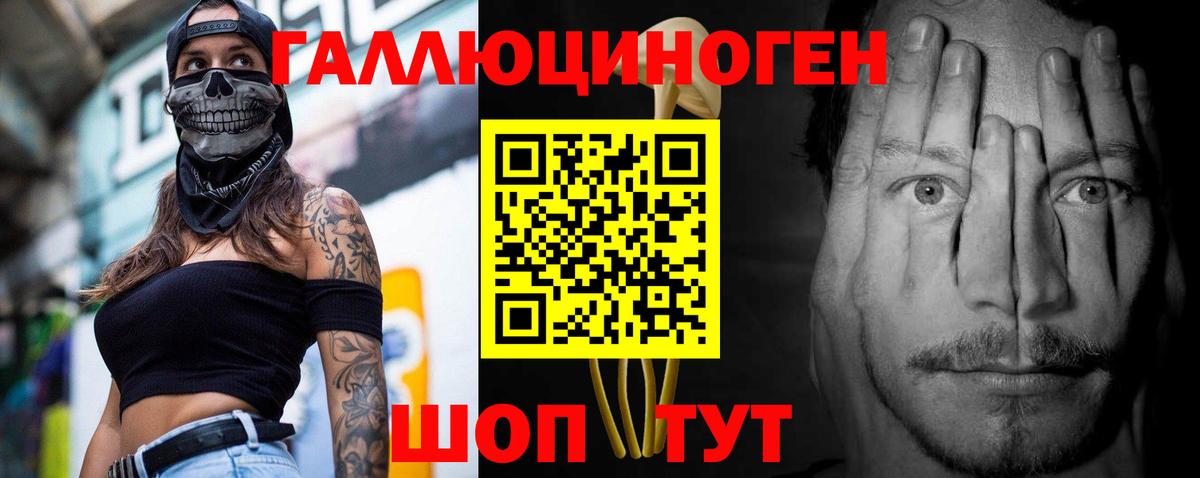 купить наркоту  Галлюциногенные грибы Psilocybe  Усинск  Вход с VPN  Галлюциногенные грибы Psilocybine cubensis 